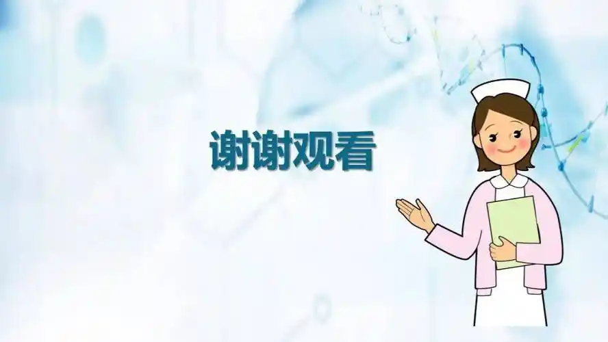 来源:整理自"基层院长之家""护理资料"干货分享成长提升ppt合集护士