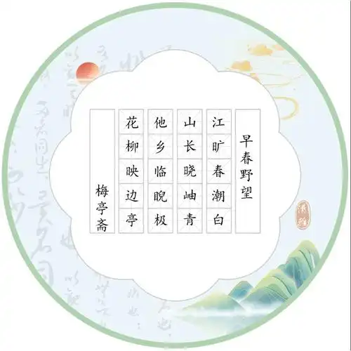 加厚圆形20格米字格五言28格七言硬笔书法比赛专用作品纸钢笔中性笔