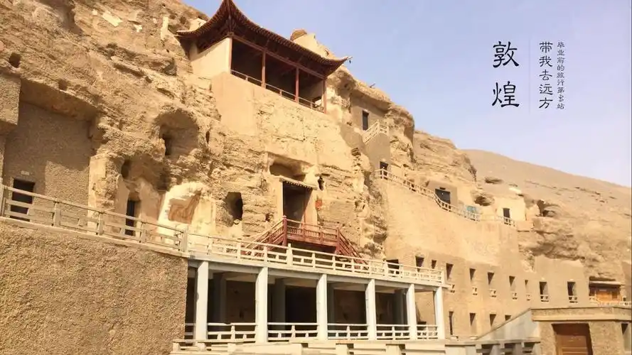 敦煌市荣登2017中国全域旅游魅力指数排行榜区县级top20第五名