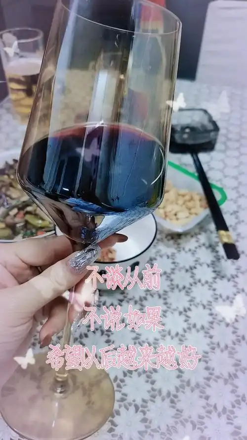 小酒解心宽,杯杯敬自己96 - 抖音