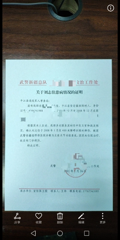 在部队服役其间训练受伤申请补助,请平江县退役军人事务局回复
