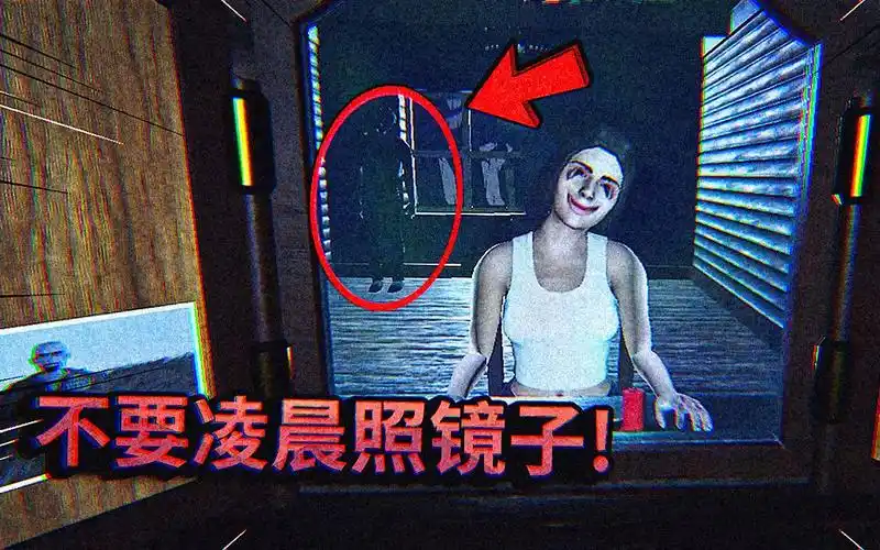 千万不要在凌晨照镜子,否则会看到.