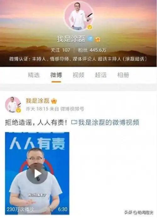 警方回应知名主持人被曝私生活混乱,涂磊回应私生活混乱传闻