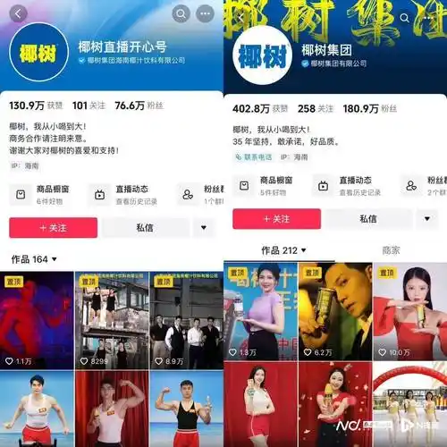 从美女带货到猛男直播!