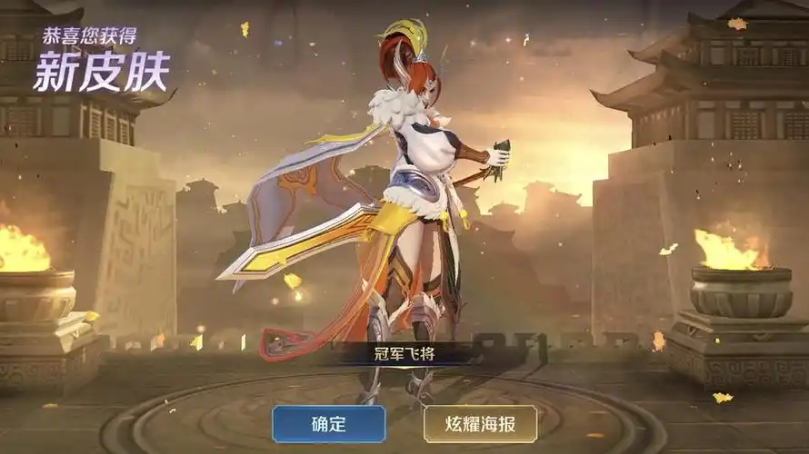 花木兰的冠军飞将值得买吗