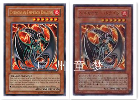 广州童梦正版日文英文游戏王散卡地狱帝王龙n/ur/utr 现货