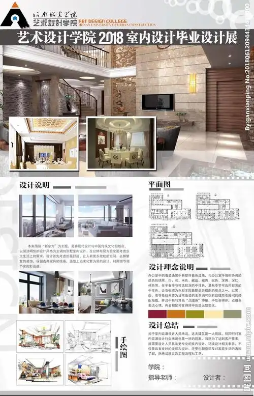 室内毕业设计展板模型设计图__展板模板_广告设计_设计图库_昵图网