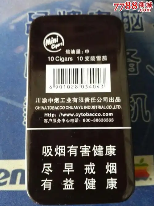 长城雪茄迷你咖啡10支装铁盒