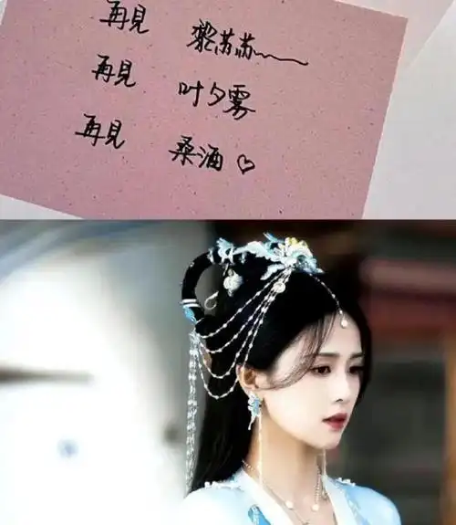 "白鹿体"字如其人,杨颖字体却受到吐槽,高中老师:不建议模仿