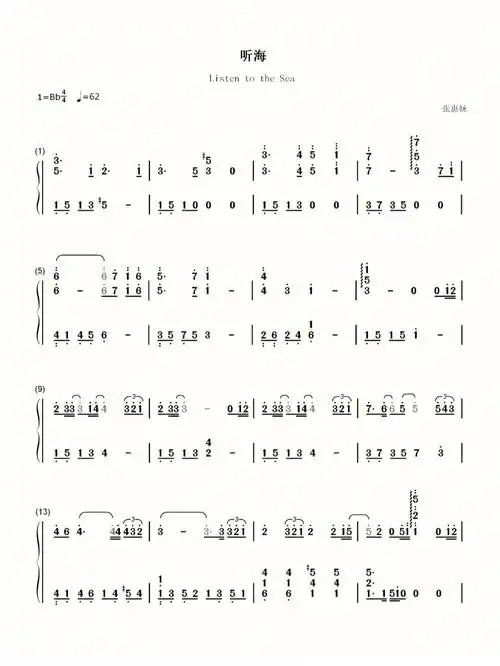 听海钢琴简谱分享