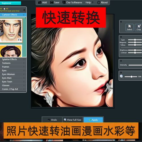 照片一键ai智能转油画风景图片人物头像改卡通插画彩铅漫画家软件