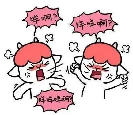 东北人与广东人的吵架方式,一个彪悍,一个青青大草原