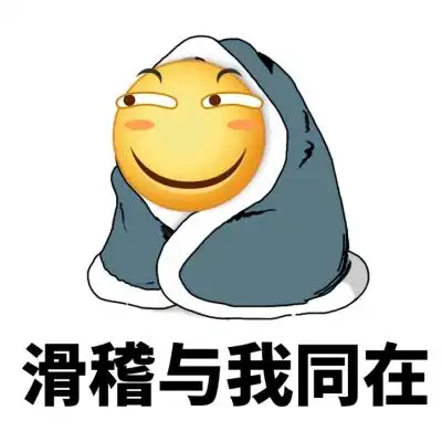 滑稽尾巴表情包