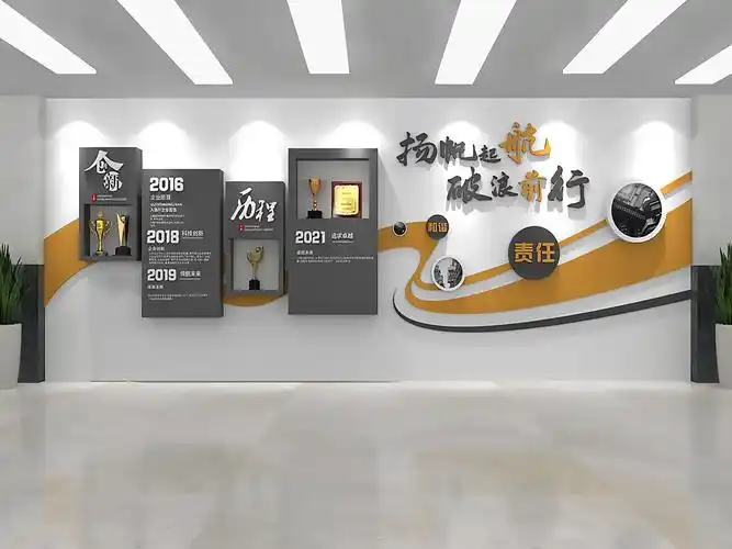 文化长廊制作重要的一点是我们在做企业文化墙时,在设计上不用过于