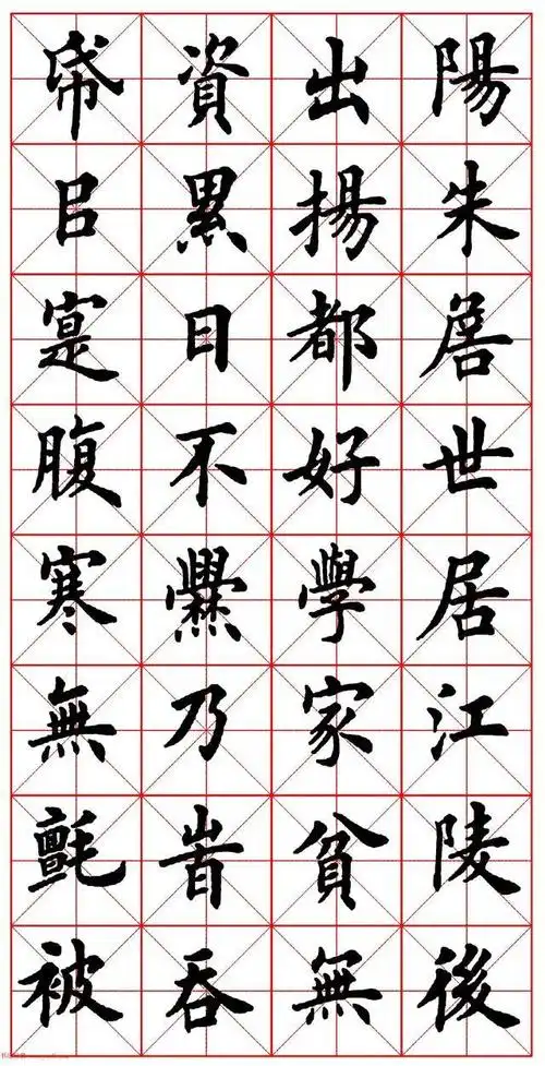 田英章《颜氏家训》中楷精品书法作品欣赏收藏 学习