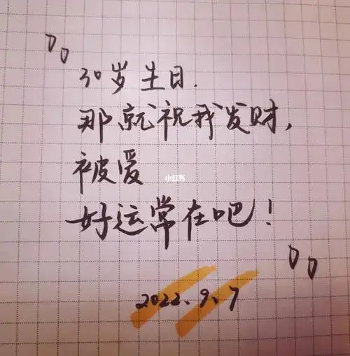 701530岁啦!爱与被爱,加油吧!#天秤座  #生日文案