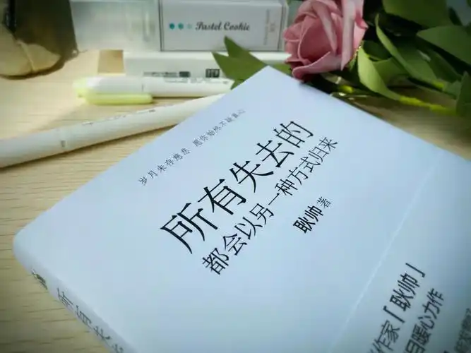 日常好书分享看透世俗才能远离苦楚