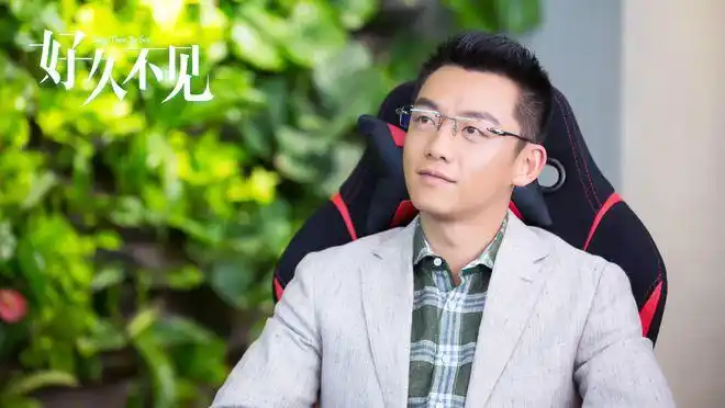 3 《好久不见》郑恺剧照