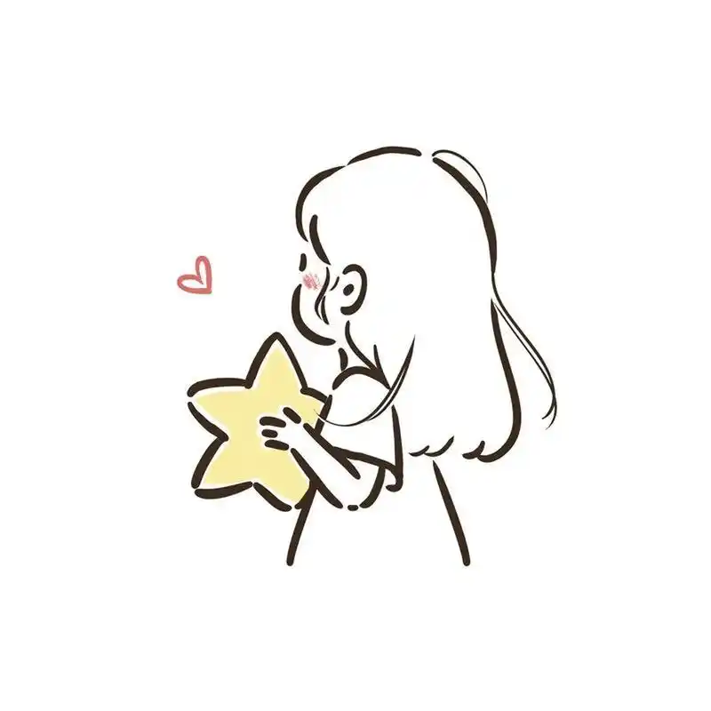 【极简闺蜜头像】8215星星不会离开月亮 93我也不会离开你.