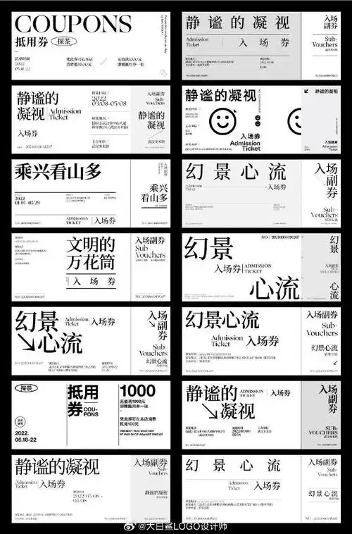 logo设计#纯文字排版参考