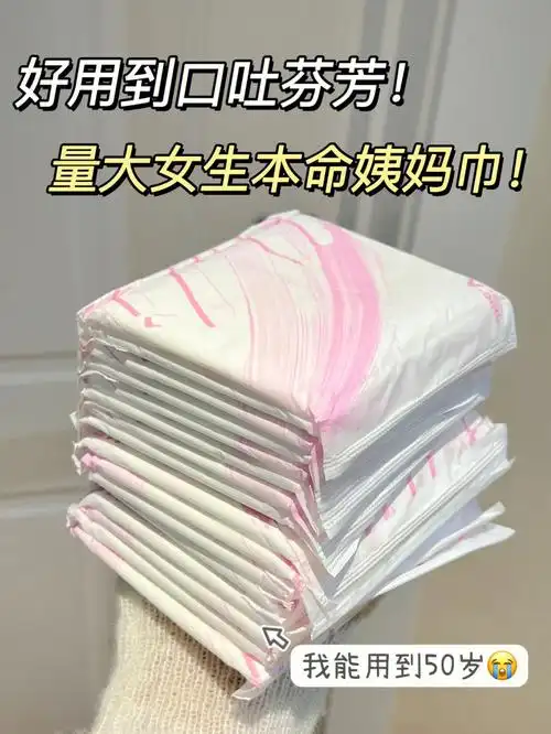 特别难受!赶上开会几个小时不能去换卫生巾pp的黏腻感分分钟把我逼疯!