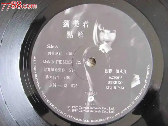 刘美君.点解,一对旧皮鞋