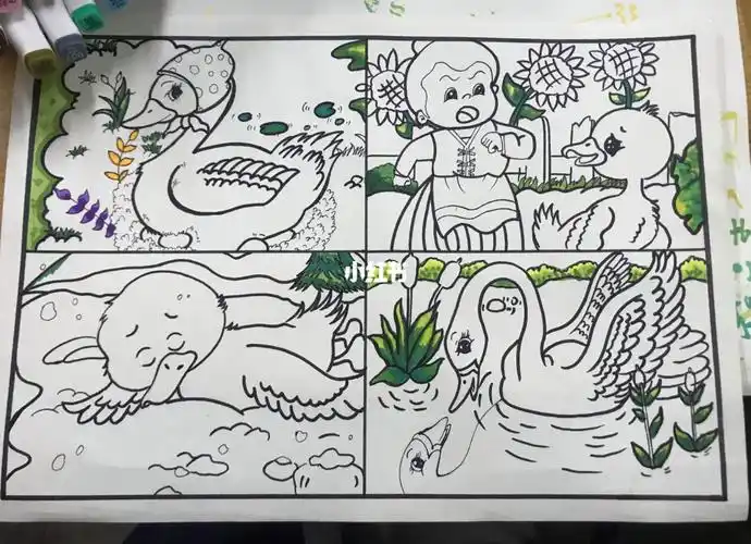 丑小鸭连环画