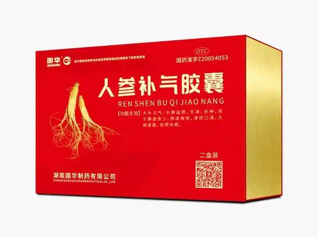 人参补气胶囊