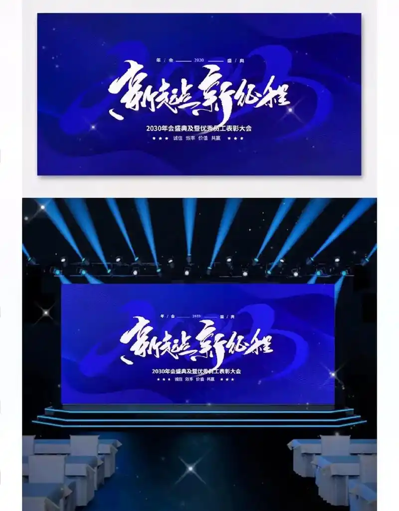 高级舞台背景.#舞台背景#主视觉 - 抖音