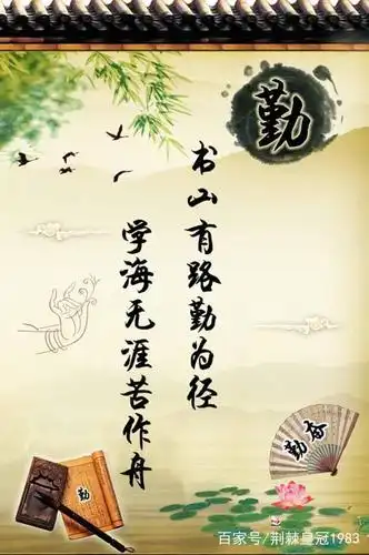 重新唤醒"勤劳"的精神品格,在勤奋劳作中升华自己