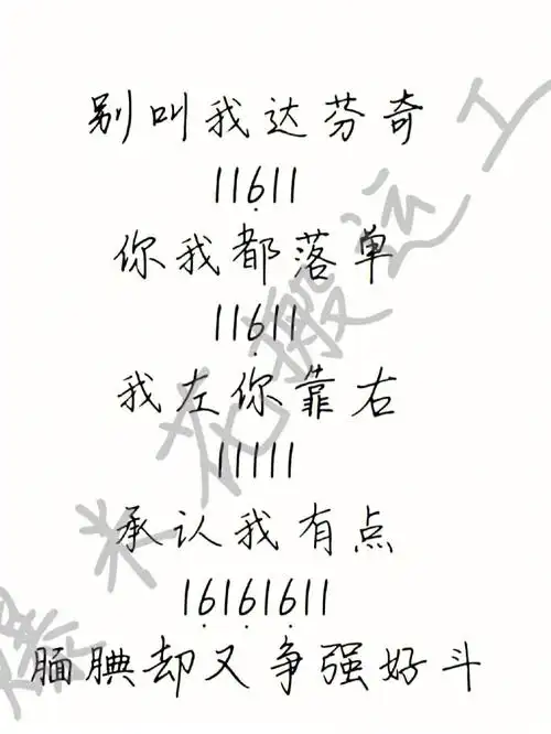 别叫我达芬奇完整版简谱