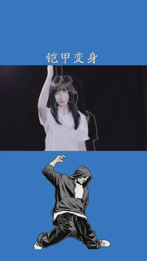 铠甲勇士 #铠甲勇士变身 #办办办办手势舞