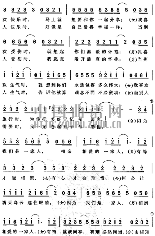 相亲相爱一家人