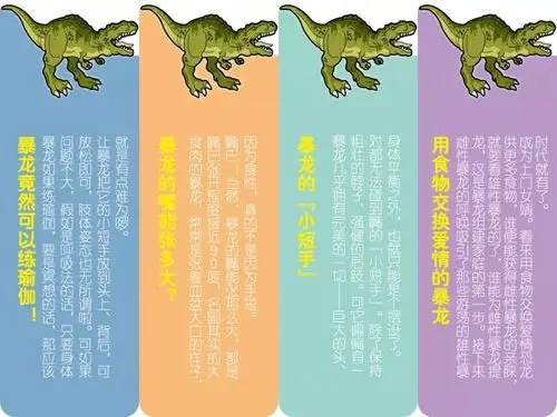 暴龙来啦我与你的距离秒速1036米