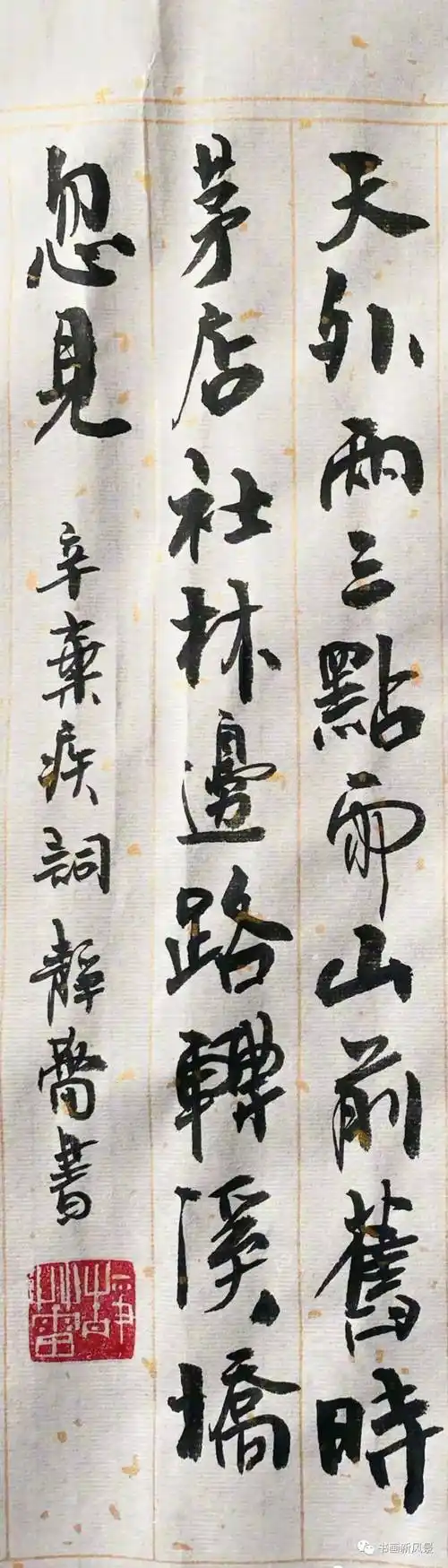 徐静蕾:写字,睡觉_书法