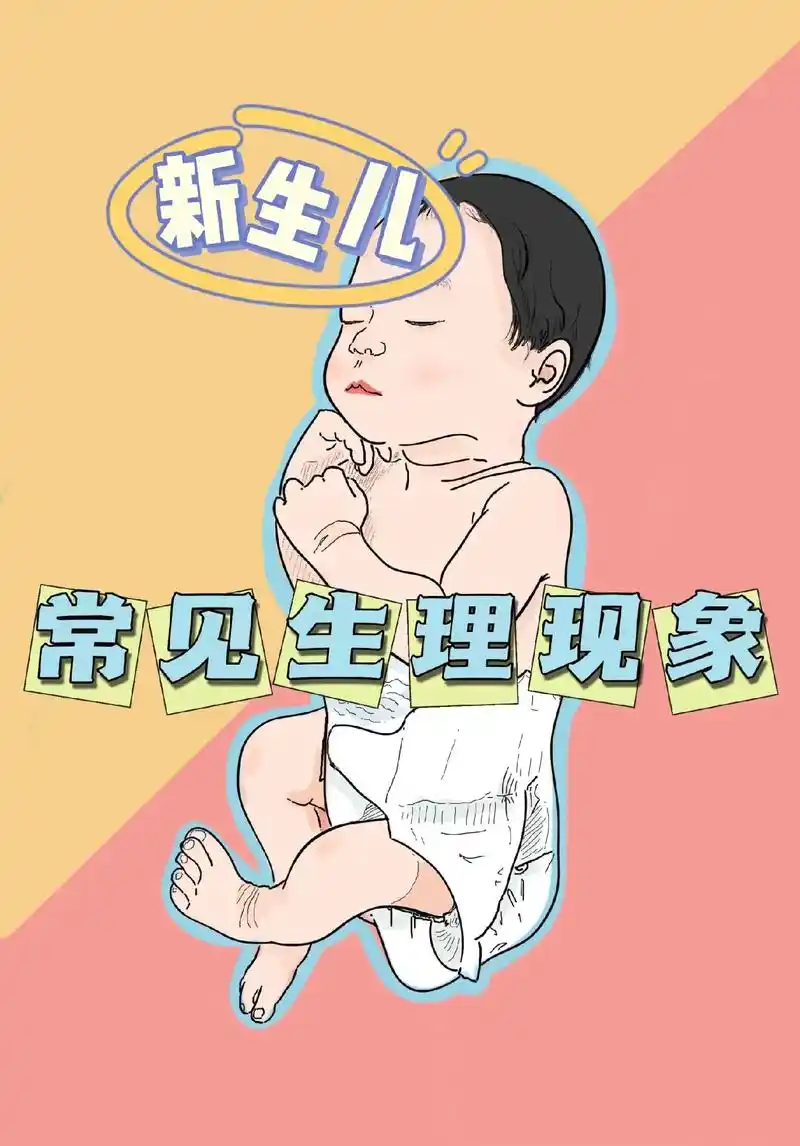 宝宝出生了,很多宝爸宝妈对宝宝充满了疑 - 抖音