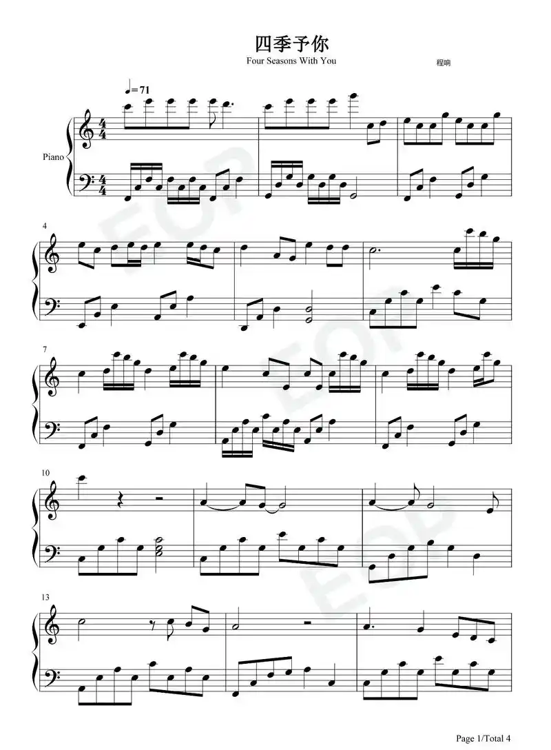 《四季予你》#钢琴 #乐谱 #儿童钢琴教学 - 抖音