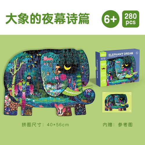 大象拼图-280p(适合5-8岁