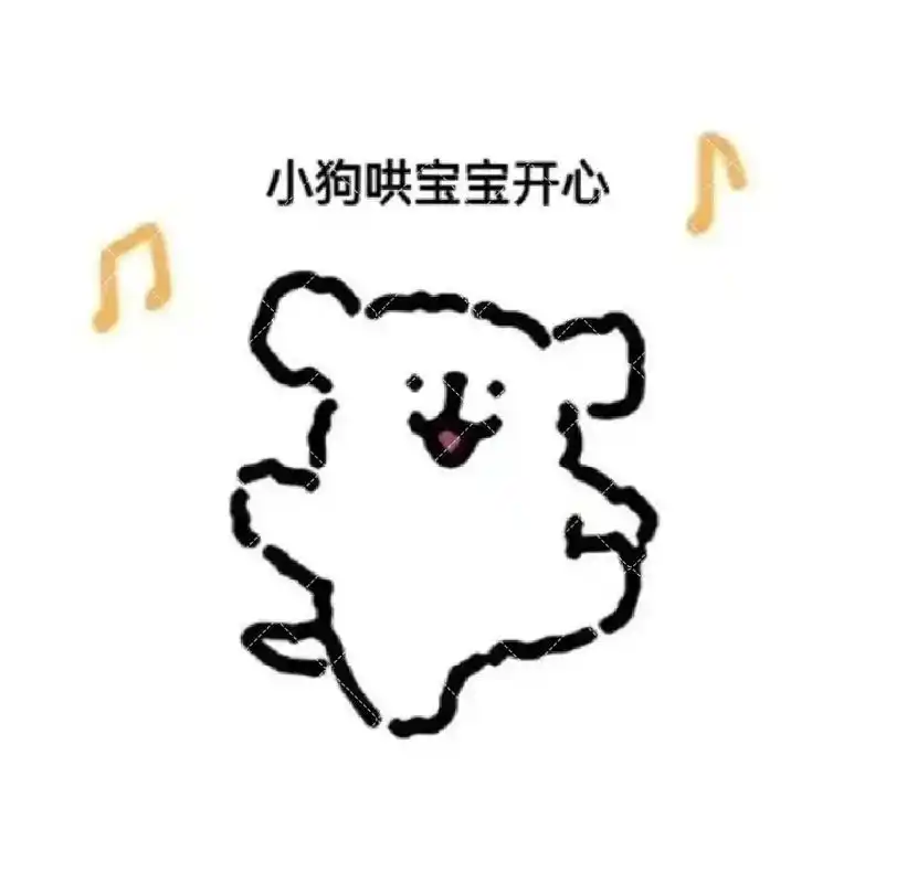 小狗把心都给你#小狗文学#表情包 - 抖音