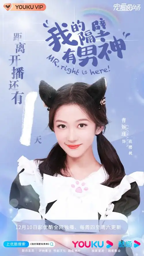 我的隔壁有男神