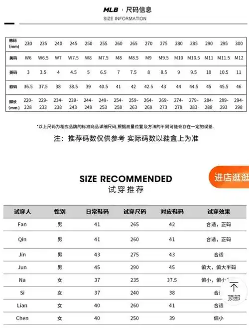 mlb鞋码