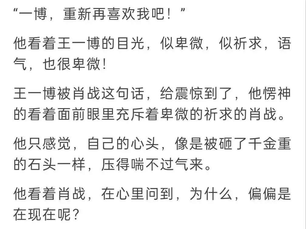 我的先生啊,我和你,以后……,再没有以后了!#战山为王 #博 - 抖音