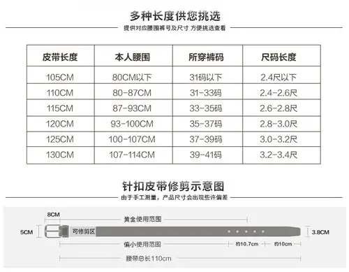 稻草人头层牛皮男士针扣腰带