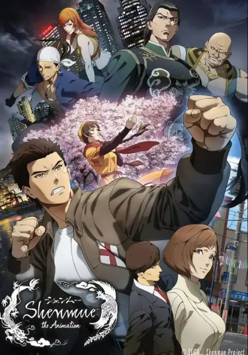 莎木动画版正式预告原作声优主角继续出演