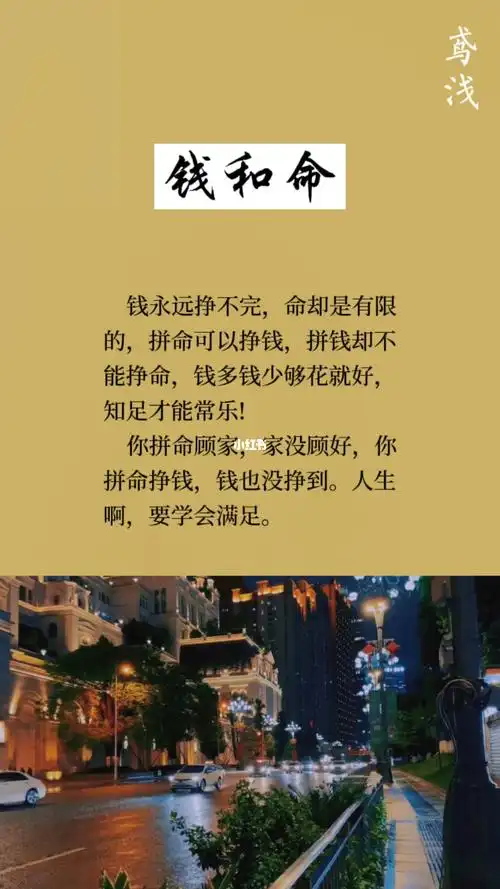 知足常乐情感书单书摘读书