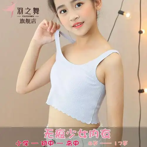 儿童内衣女文胸发育期少女青春期棉