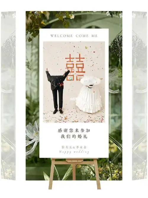 曲靖婚纱照  #迎宾海报  #婚礼海报#曲靖拍婚纱