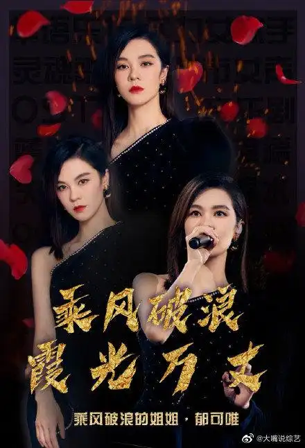 粉丝催郁可唯起床练舞#乘风破浪的姐姐. 来自士多啤梨味的我 - 微博