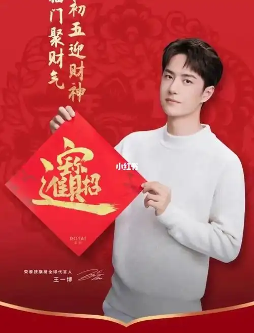 王一博  #向全世界安利王一博  #迎财神
