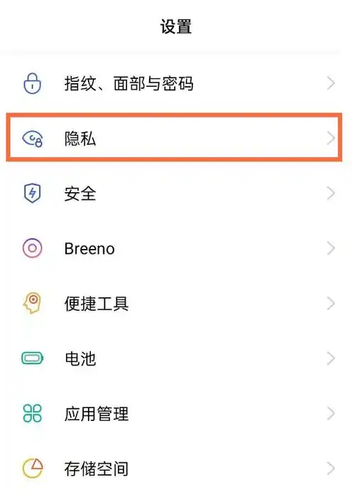 opporeno5私密照片查看方法
